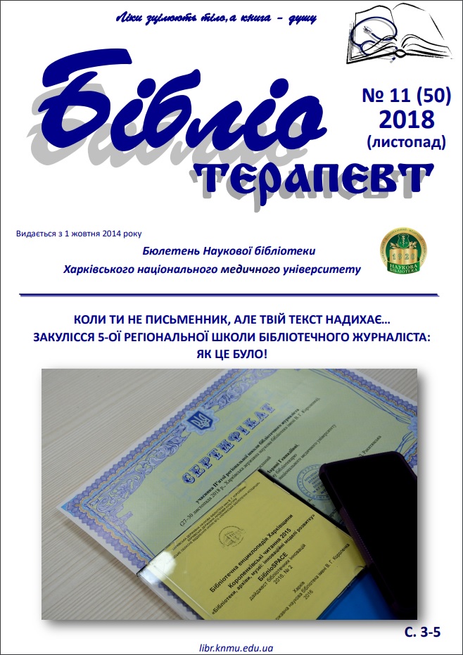 2018 №11